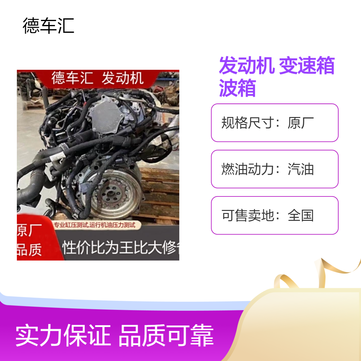 日产尼桑ZD25天籁3.5 骊威 轩逸HR16发动机 变速箱 波箱