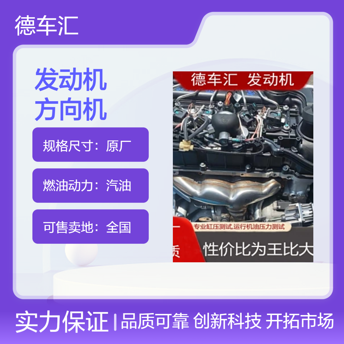 大众CC 捷达1.6 3.6 帕萨特发动机 变速箱 波箱方向机等