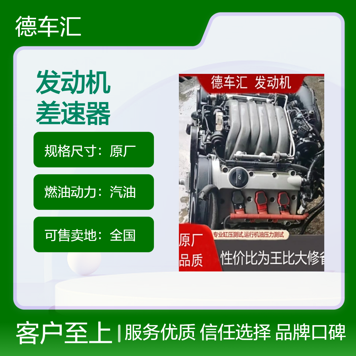 福特麦柯斯福克斯 致胜2.3锐界发动机 自动变速箱差速器 涡轮增压