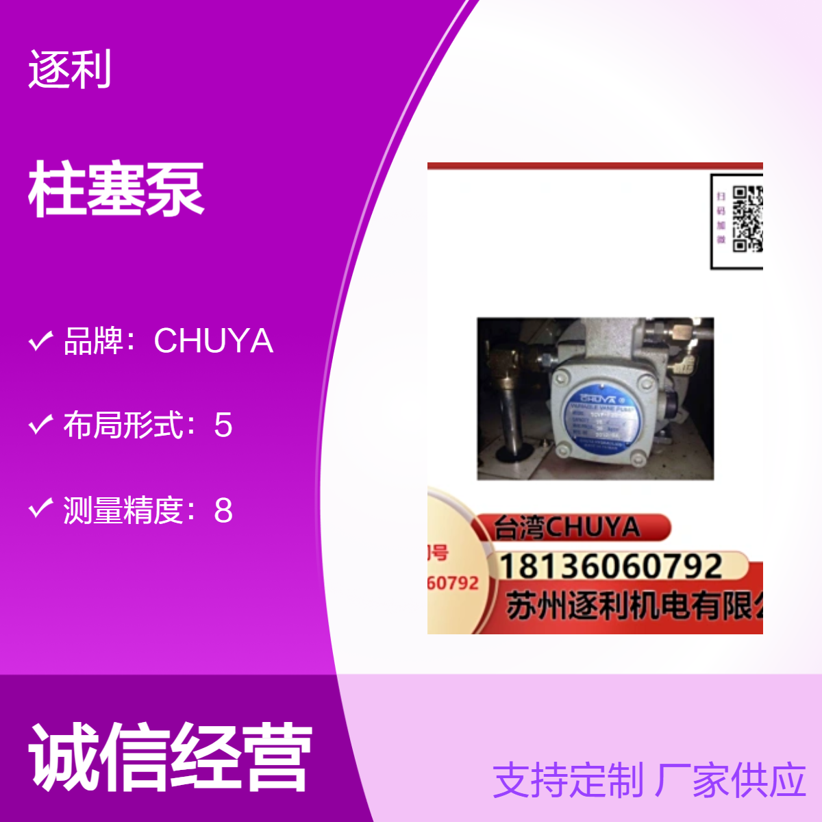 PP46-A3-F-R-2A+P16-A3-S,CHUYA柱塞泵PP70-A3-F-R-2A+P08-A3-S