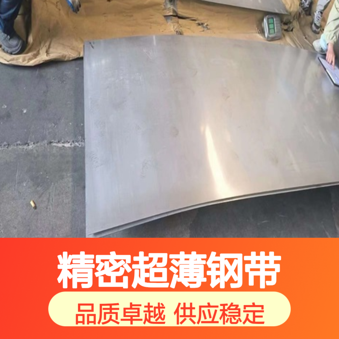 镍基高温合金GH4169钢板 精密超薄钢带 现货库存坯料 固溶热处理