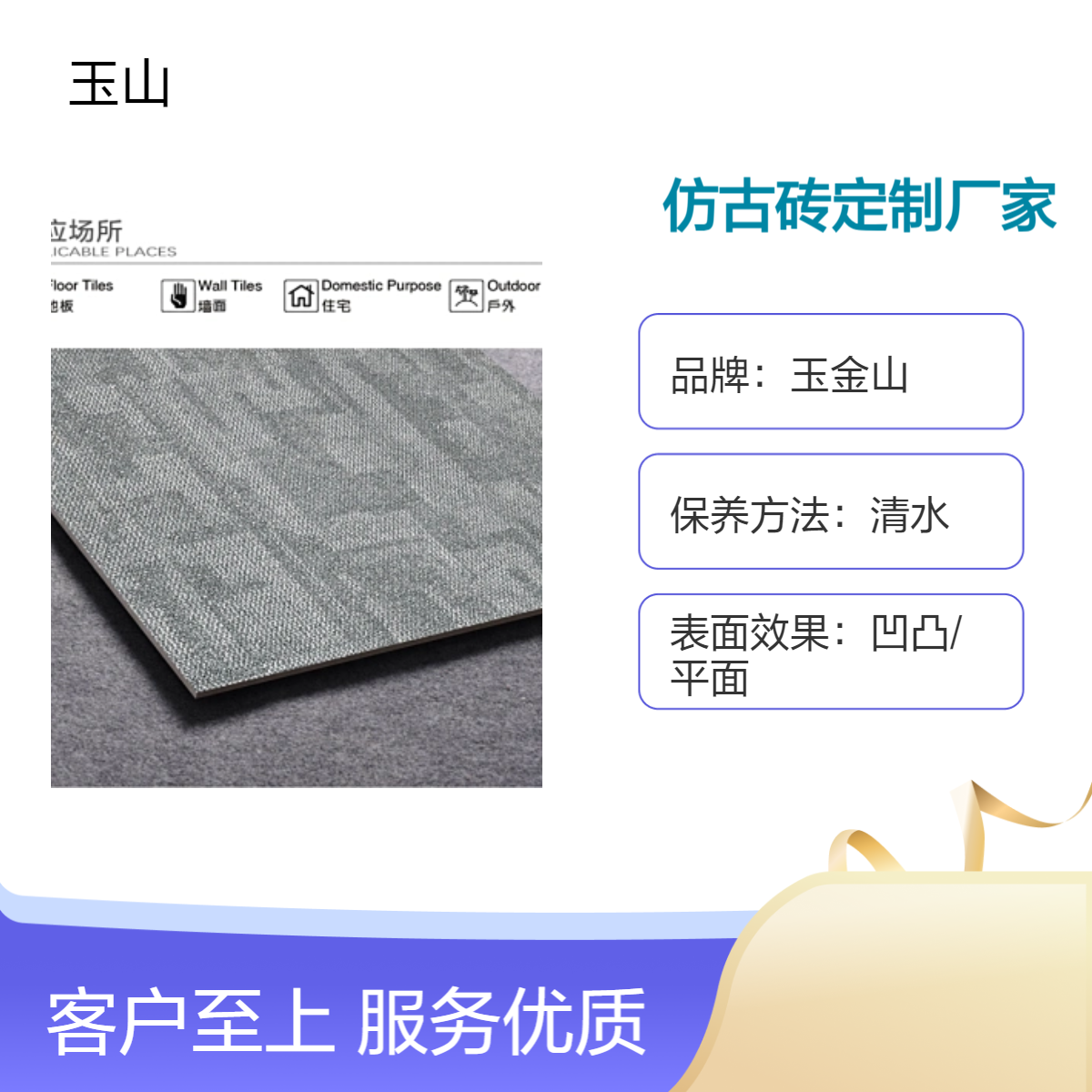 仿古地毯砖生产厂家600x600酒店工程砖仿布纹系列玉金山品牌