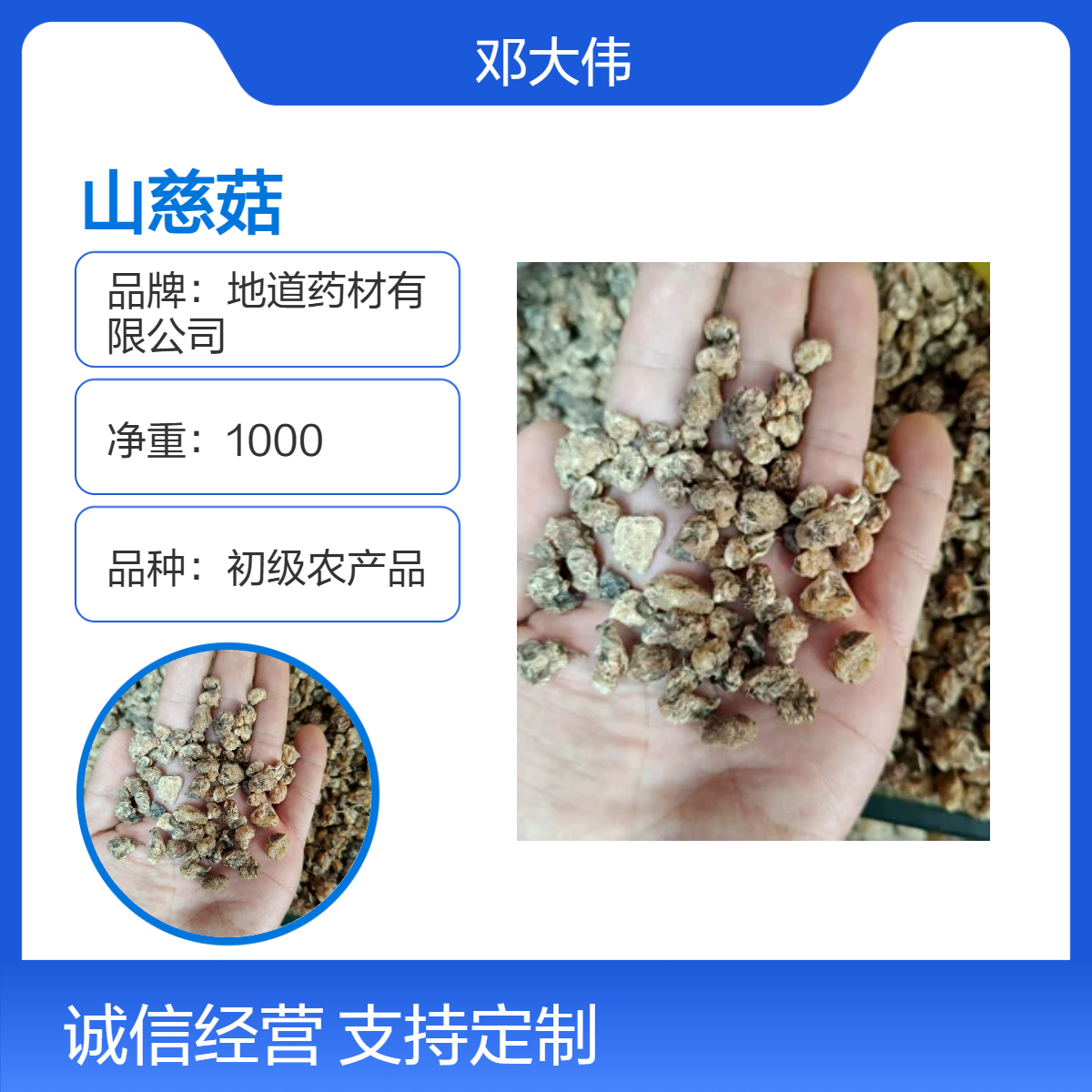 原色初级山慈菇 优质佳选 散装3年保质期 阴凉储存