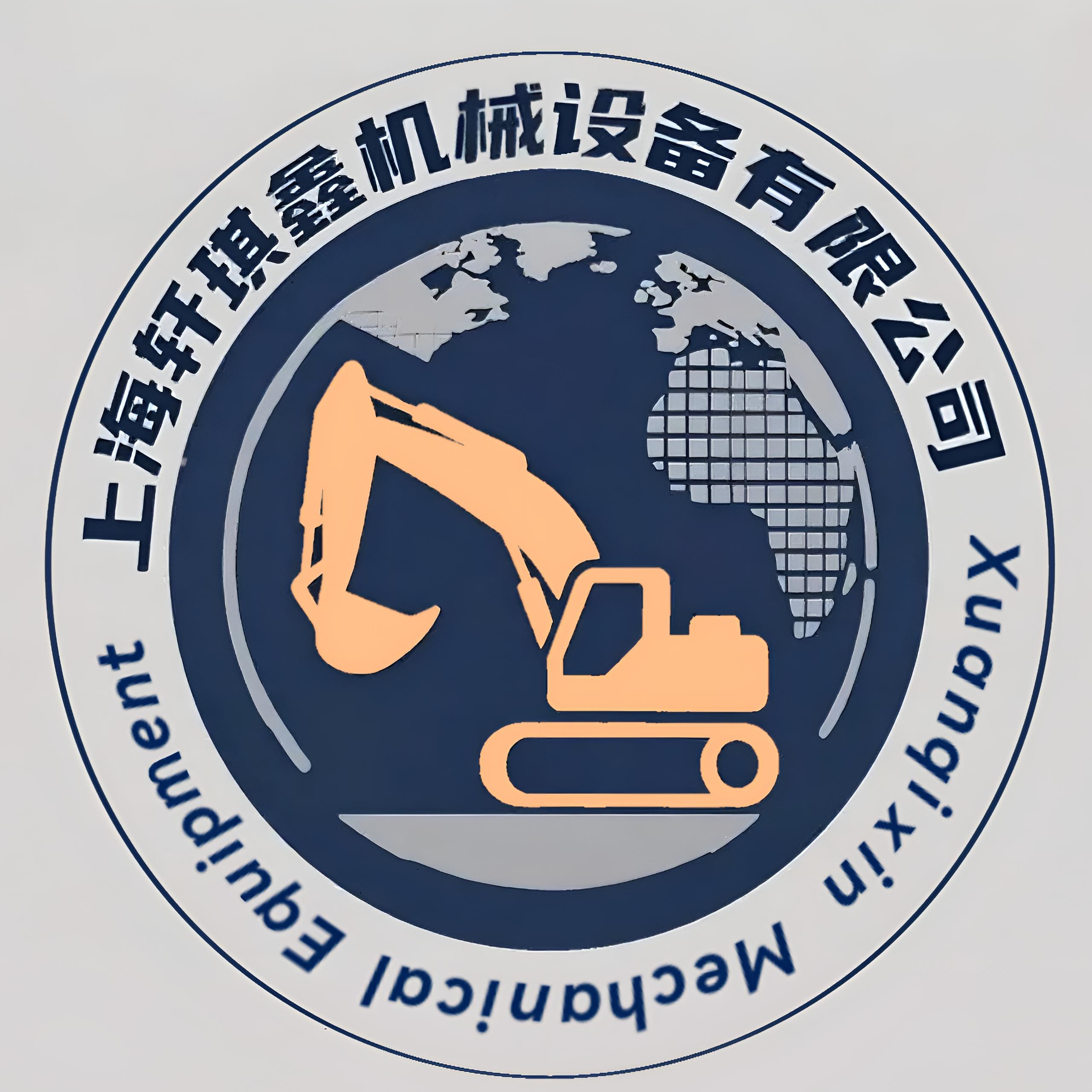 上海轩琪鑫机械设备有限公司 - 公司logo