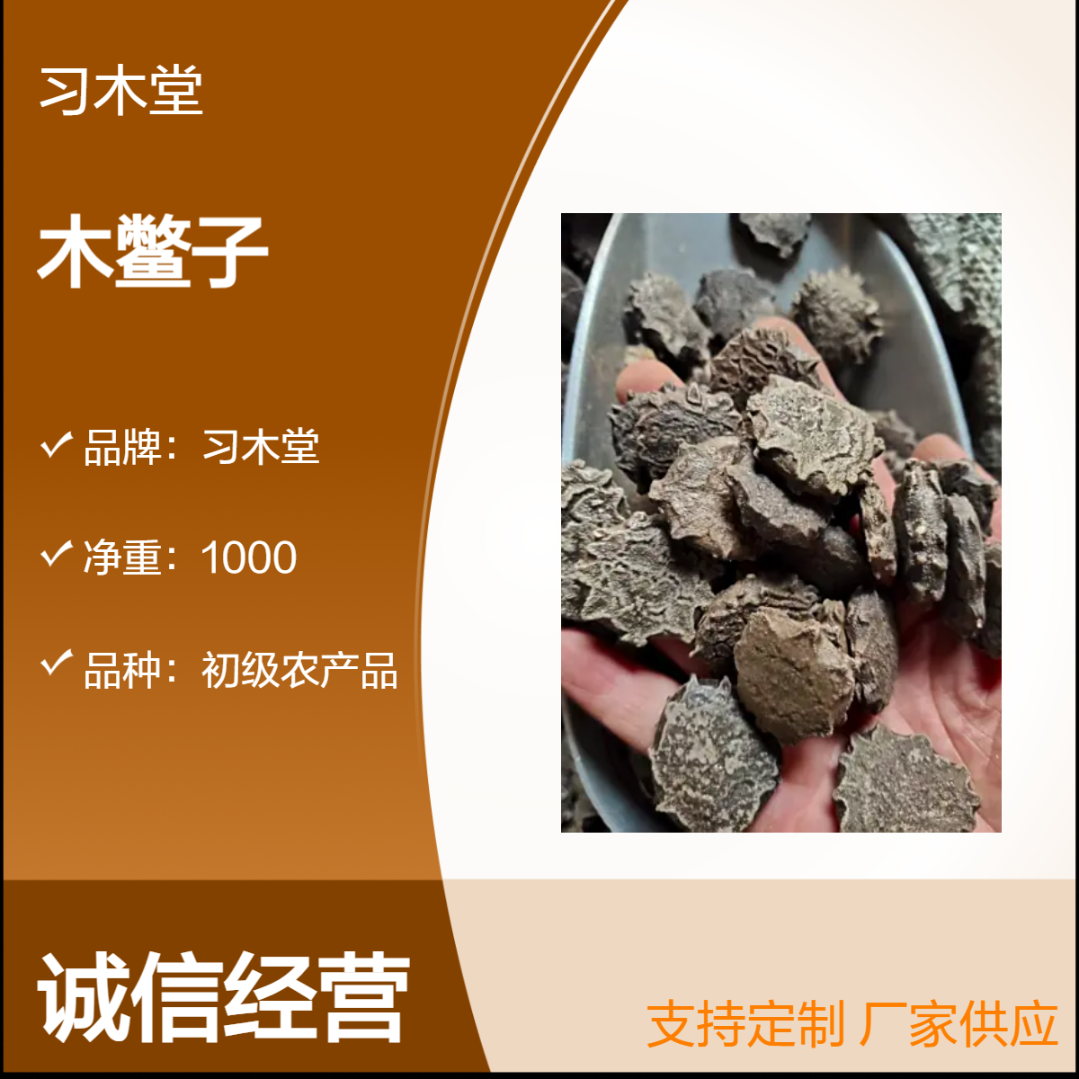 新货 无硫 土木鳖 木鳖子仁 产地直售 各种规格 质量保证
