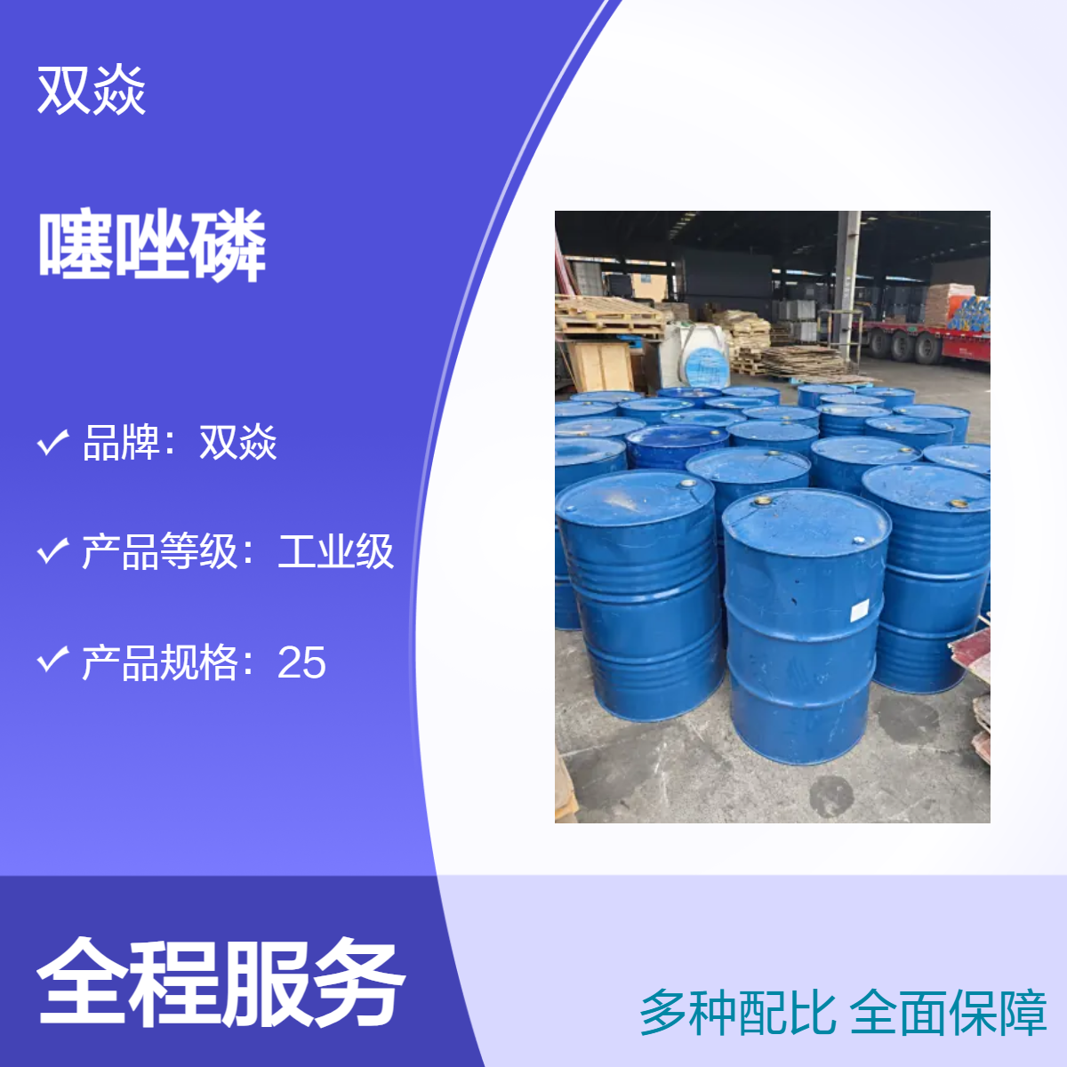 噻唑磷98%含量工业级 CAS号98886-44-3厂家供应