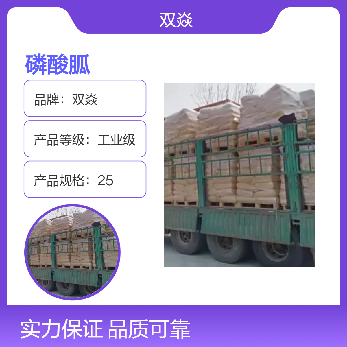 磷酸胍 固体98%含量 CAS号5423-22-3厂家供应 5423-23-4