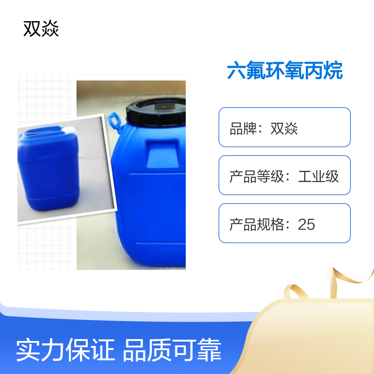 工业级六氟环氧丙烷三聚体 固体98%含量 CAS号2641-34-1
