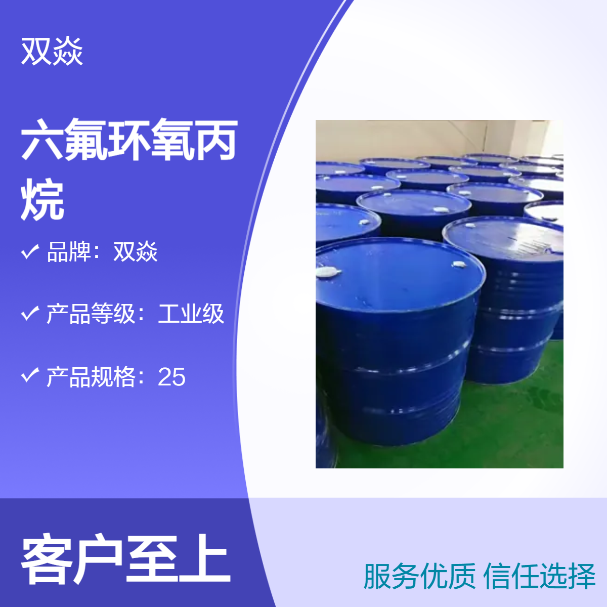 工业级六氟环氧丙烷 98%含量 428-59-1厂家供应