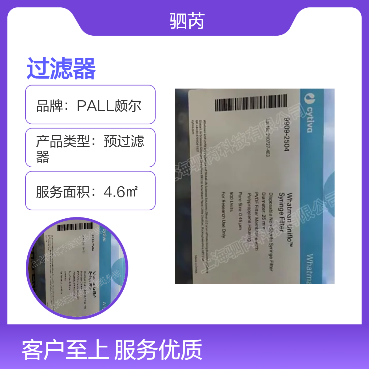 沃特曼 PVDF直径25mm孔径0.45um针头式过滤器 9909-2504