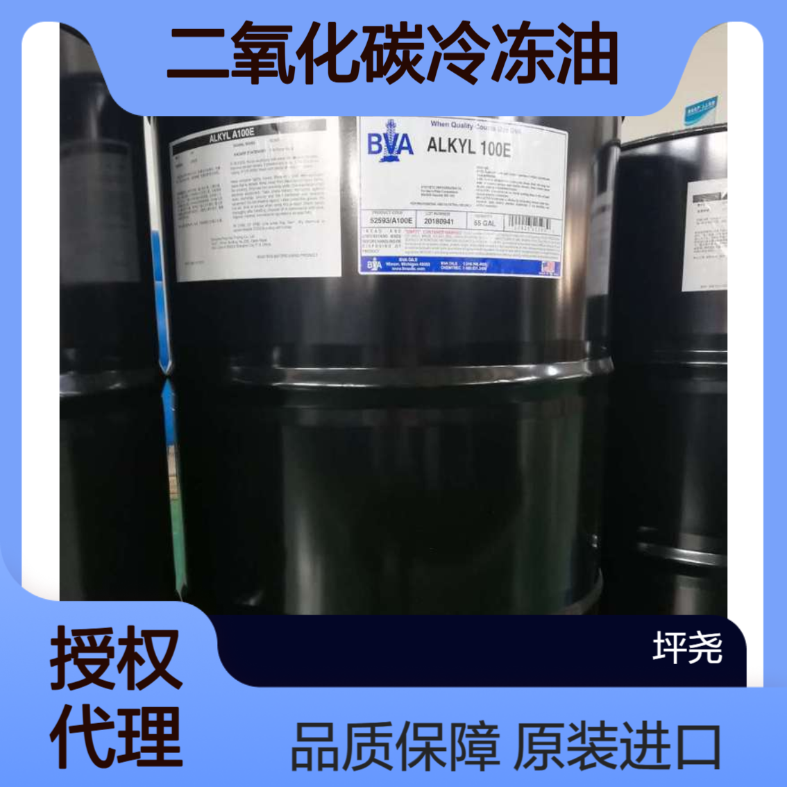 美国原装进口BVA二氧化碳制冷压缩机冷冻油-RPOE C-170