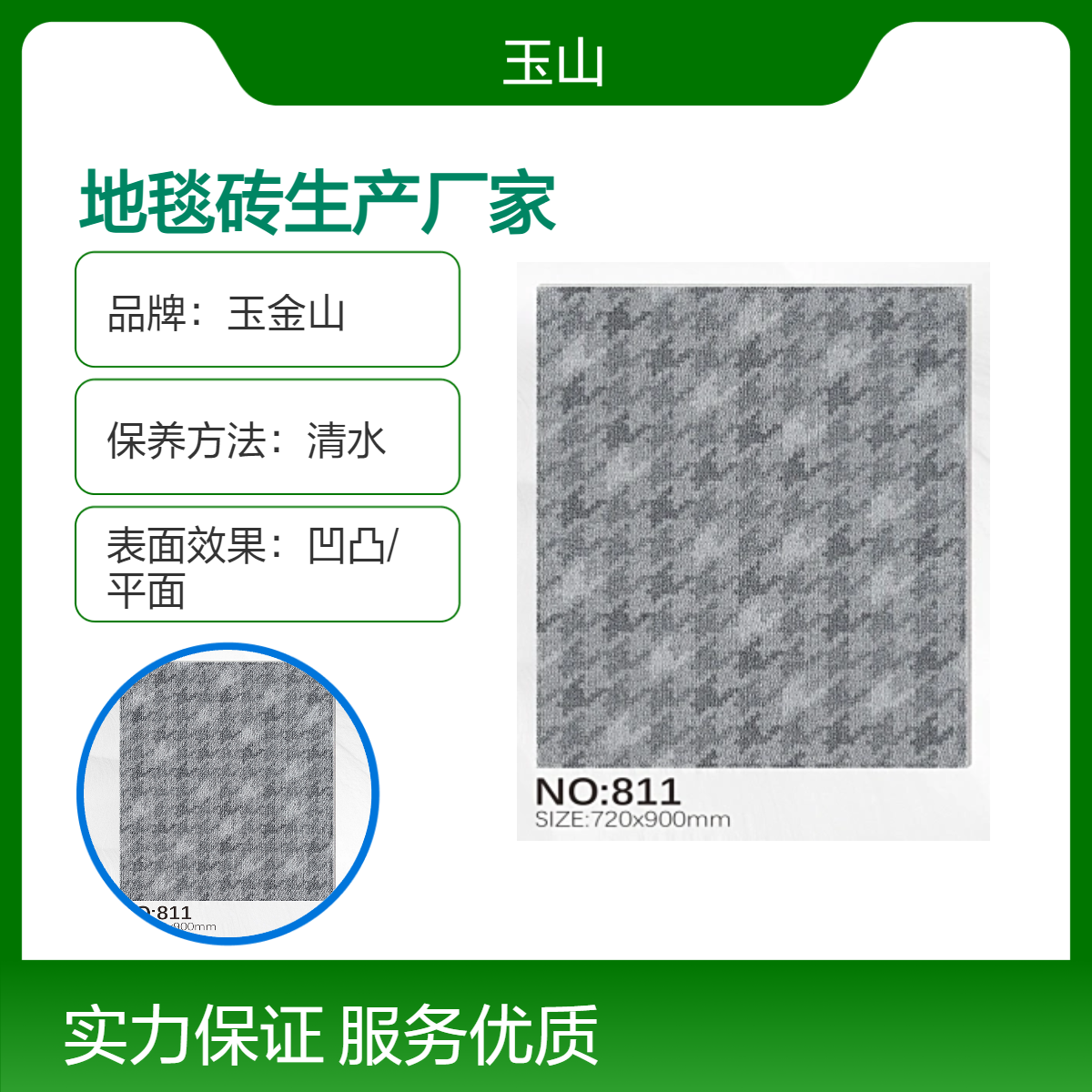 地毯砖生产厂家 全瓷防滑砖定制 酒店工程地砖仿布纹系列 玉金山品牌
