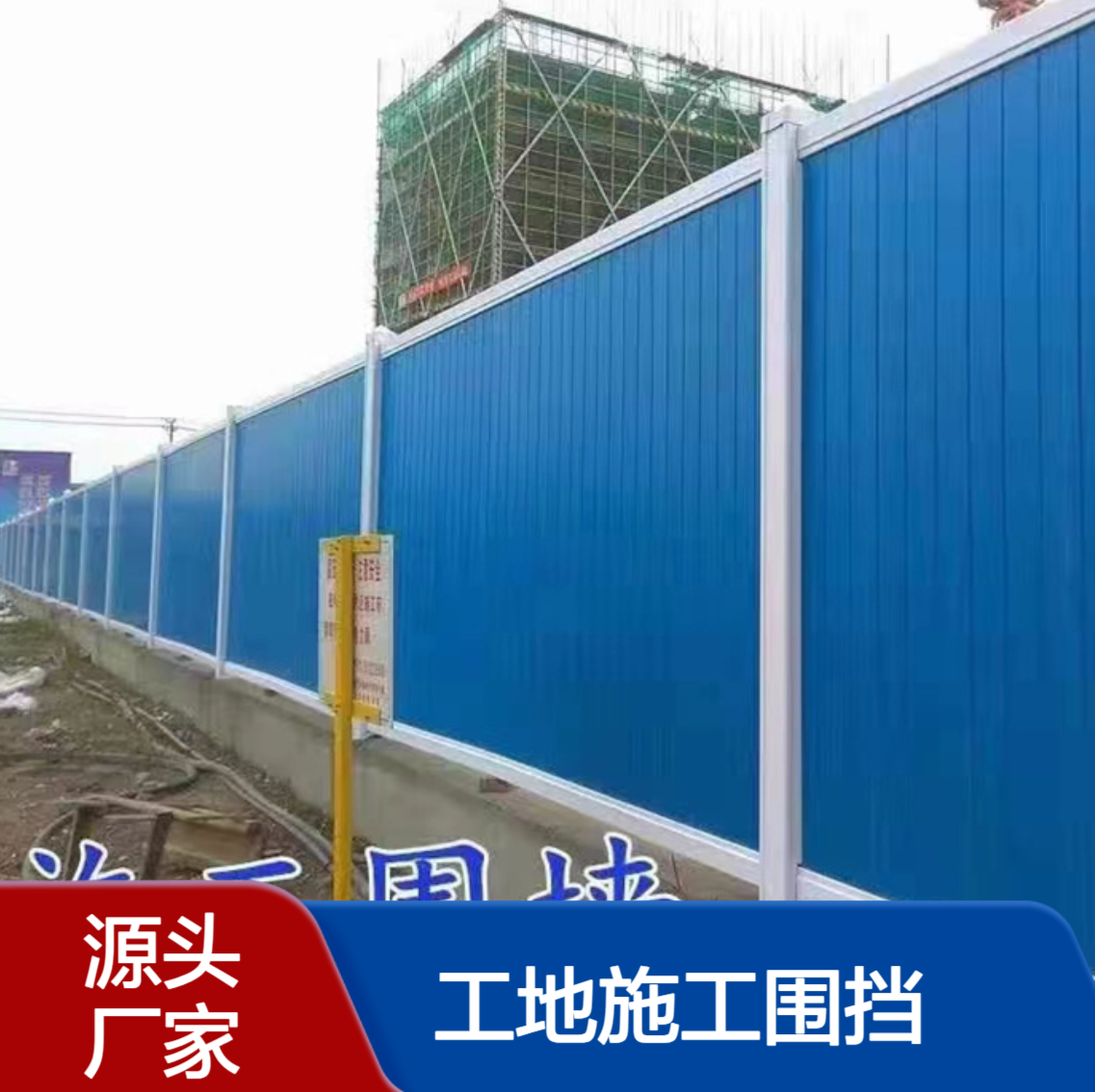 特信大量现货 喷绘围挡 彩钢围挡护栏 工地施工围挡租赁 二手围挡