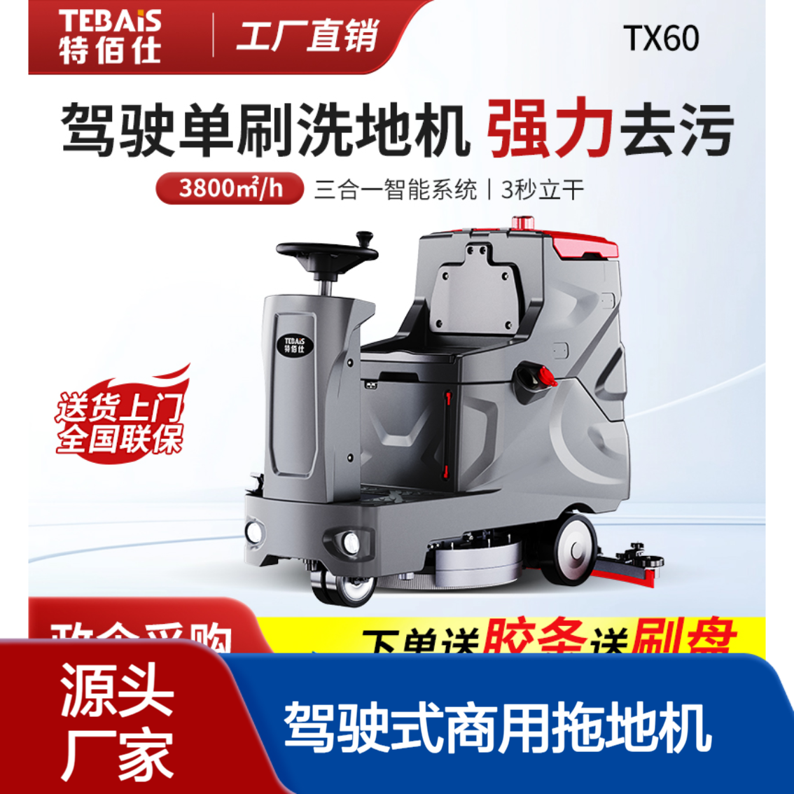 工业洗地机 工厂车间用手推式商用拖地机超市商场物业擦地机