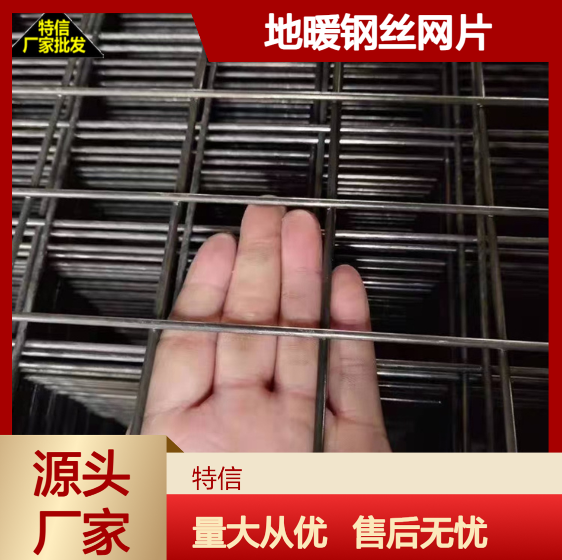 特信 大量现货 地暖钢丝网片 建筑钢筋片 10钢筋网片价格多少钱