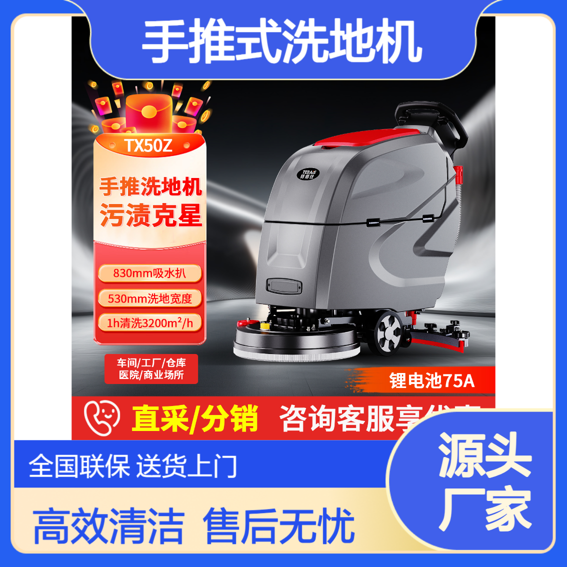 洗地机工厂手推式工业车间商用酒店超市扫地机电动地面拖地机