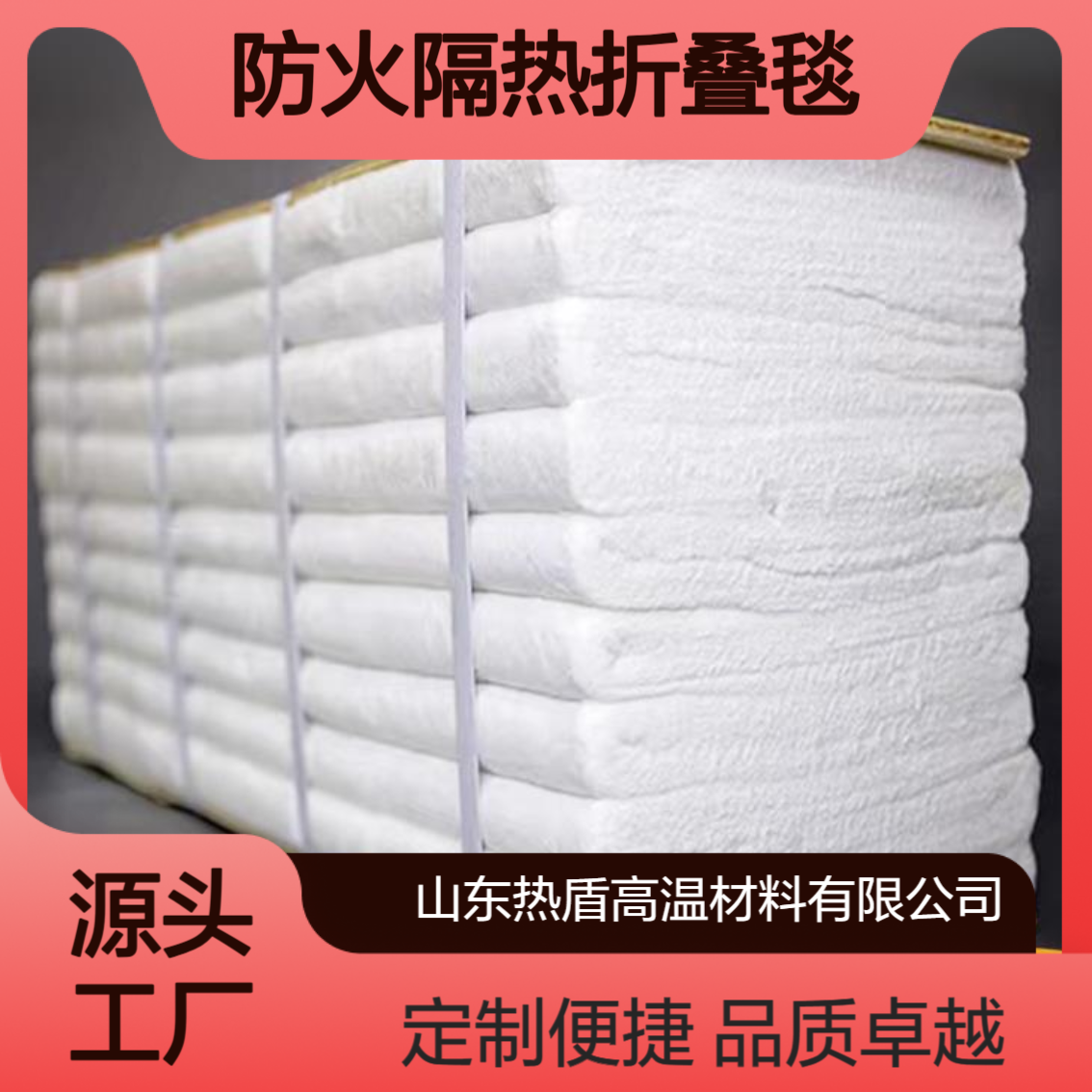 热盾 1260标准模块 用于梭式窑、隧道窑、辊道窑工业窑炉的炉膛