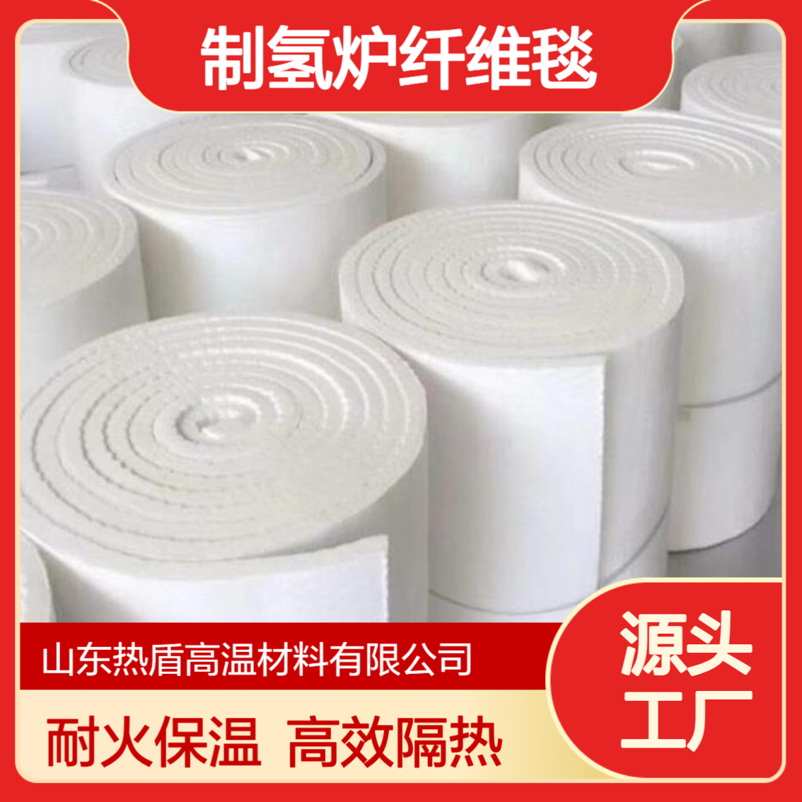 热盾 1430 铝箔纤维毯 制氢炉 高温材料 耐火保温