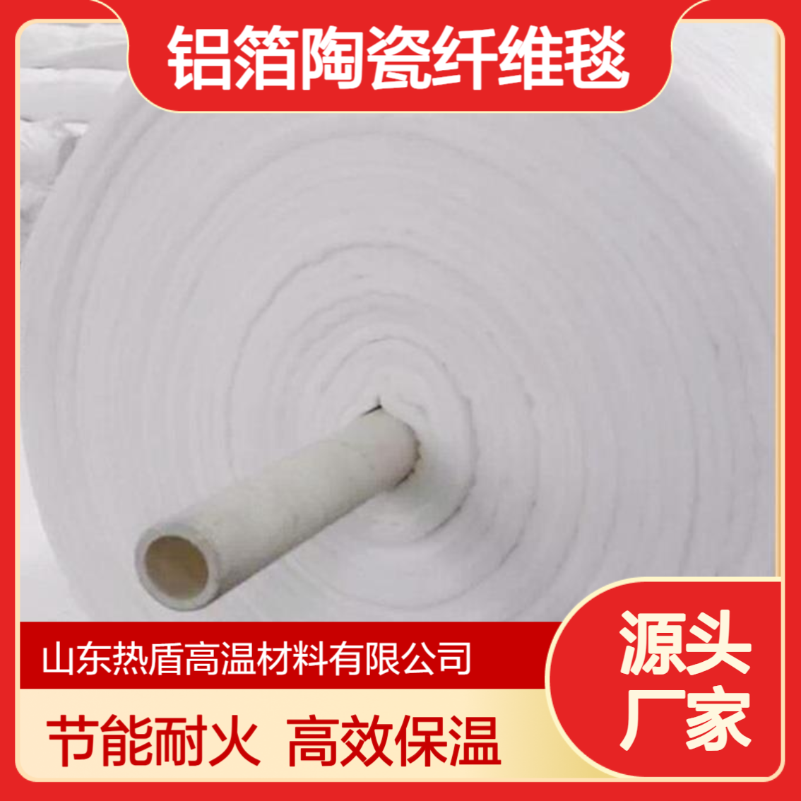 热盾 1260 铝箔陶瓷纤维毯 梭式窑 淬火炉 节能耐火
