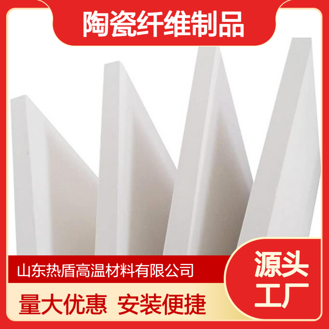 热盾隔热板 陶瓷纤维制品 单面磨光 表面固化不掉粉 抗腐蚀