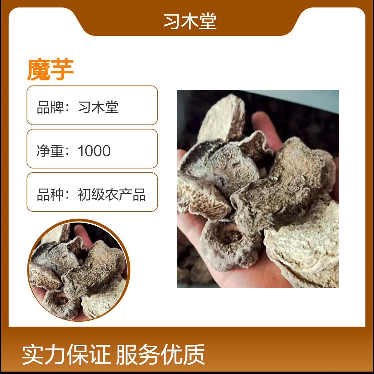 批发中药材魔芋 新货 无硫 各种规格 品质保证 产地直售