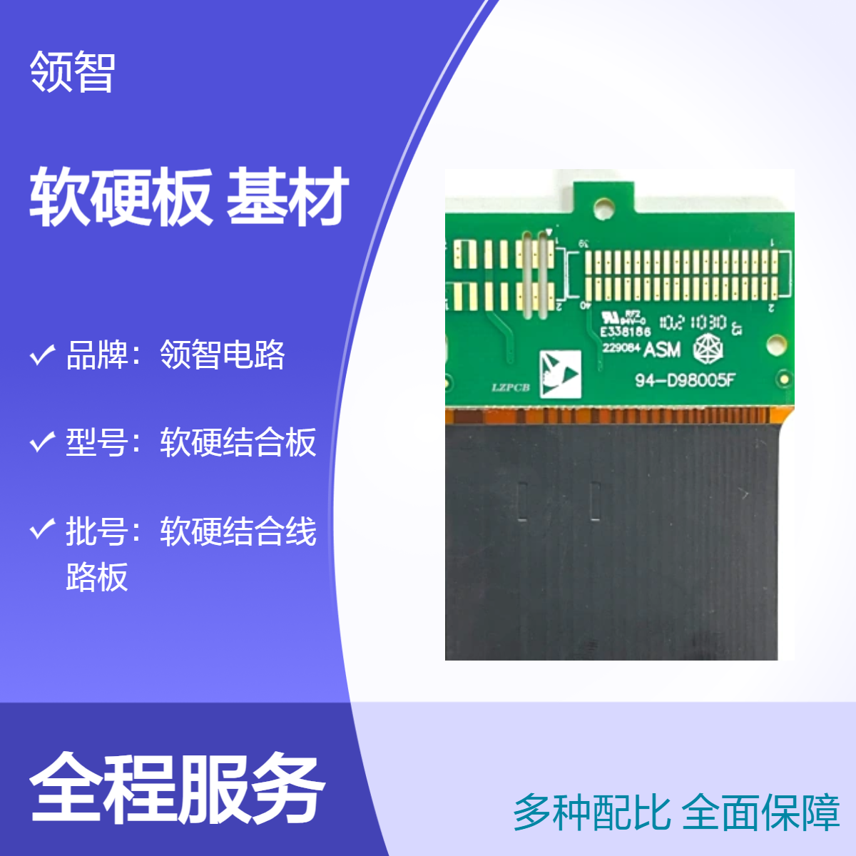 6层软硬板PCB加工 杜邦PI+台耀FR4 进口基材 耐高温 使用寿命长