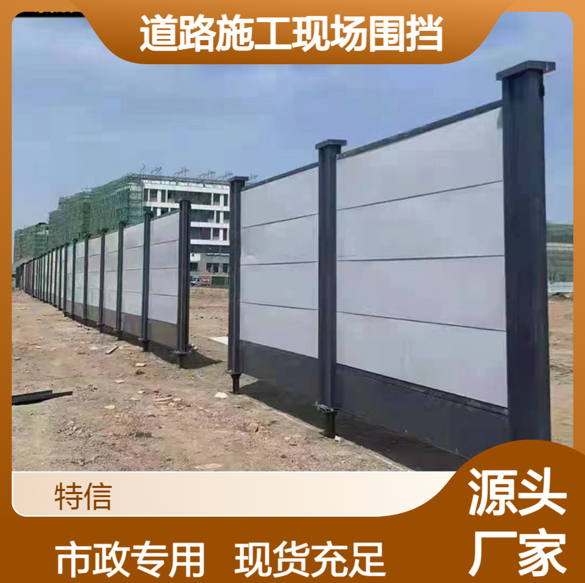 特信 大量现货 市政围挡标准尺寸 绿色铁皮围挡 道路施工现场围挡