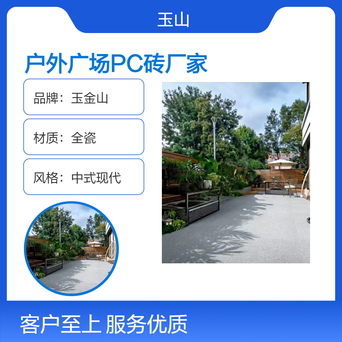 户外PC生态砖 广场砖生产厂家 300x600x18规格 荔枝面地砖 玉金山品牌