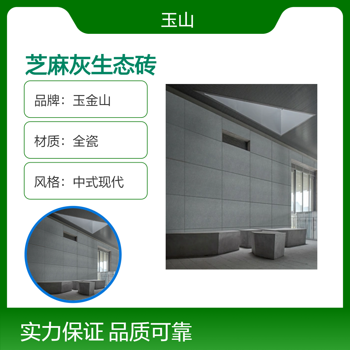 芝麻灰全瓷地砖 小区休闲区地铺石砖 防滑抗压耐磨砖 玉金山品牌
