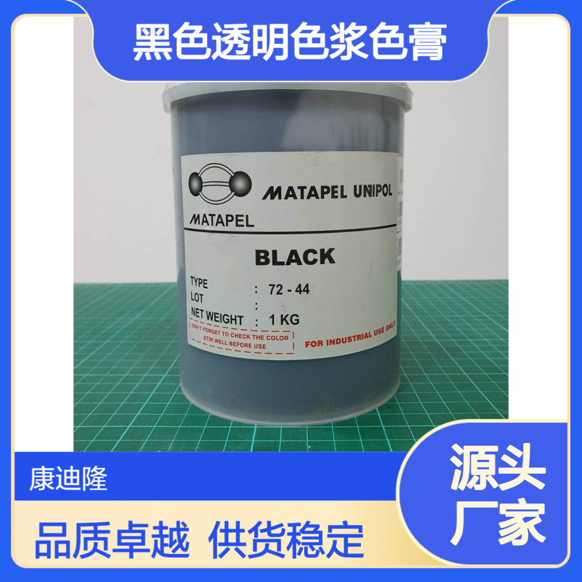 黑色油性色浆生产厂家_进口水性黄色透明色浆色膏_康迪隆