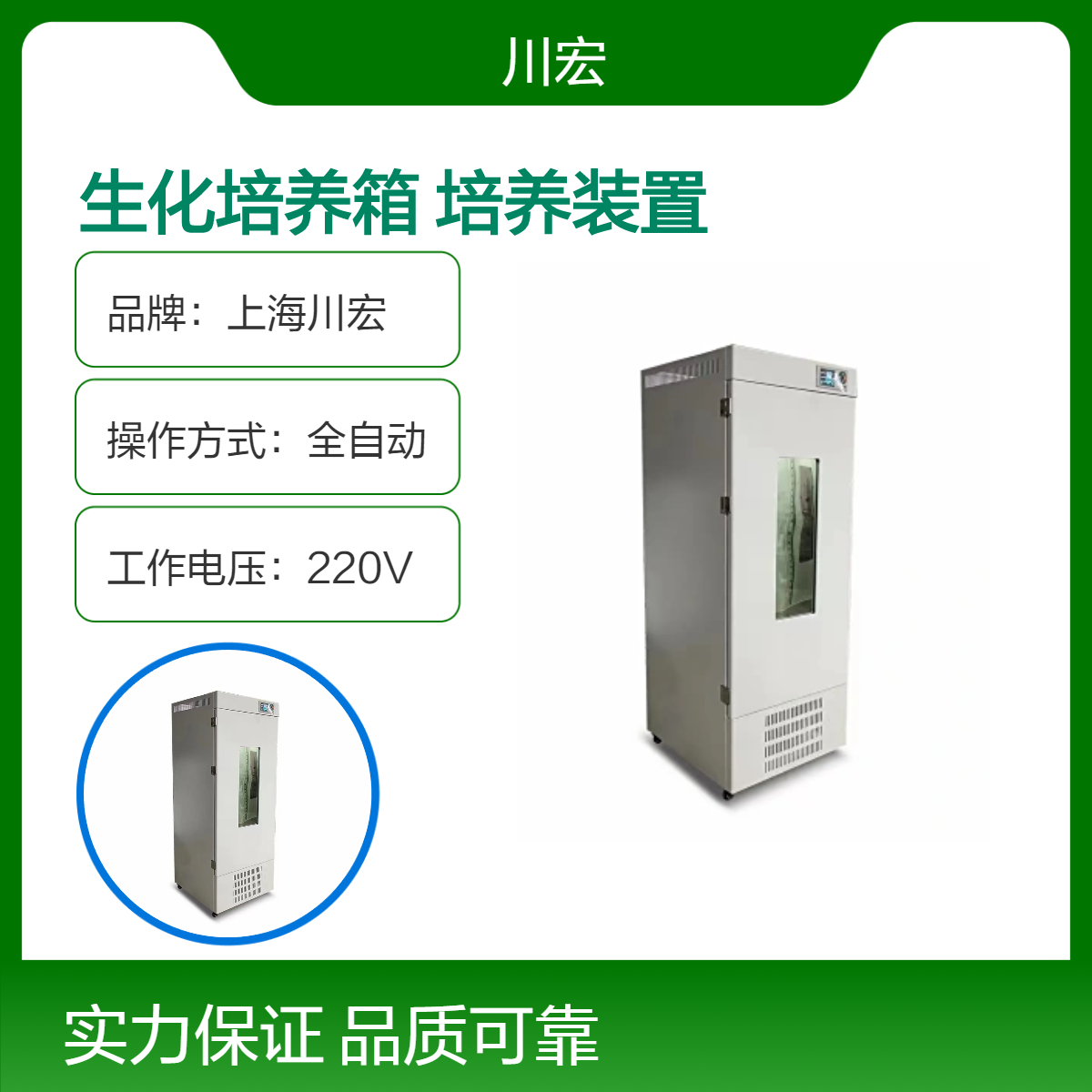 低温恒温生化培养箱 SPX-350B 组织细胞培养装置