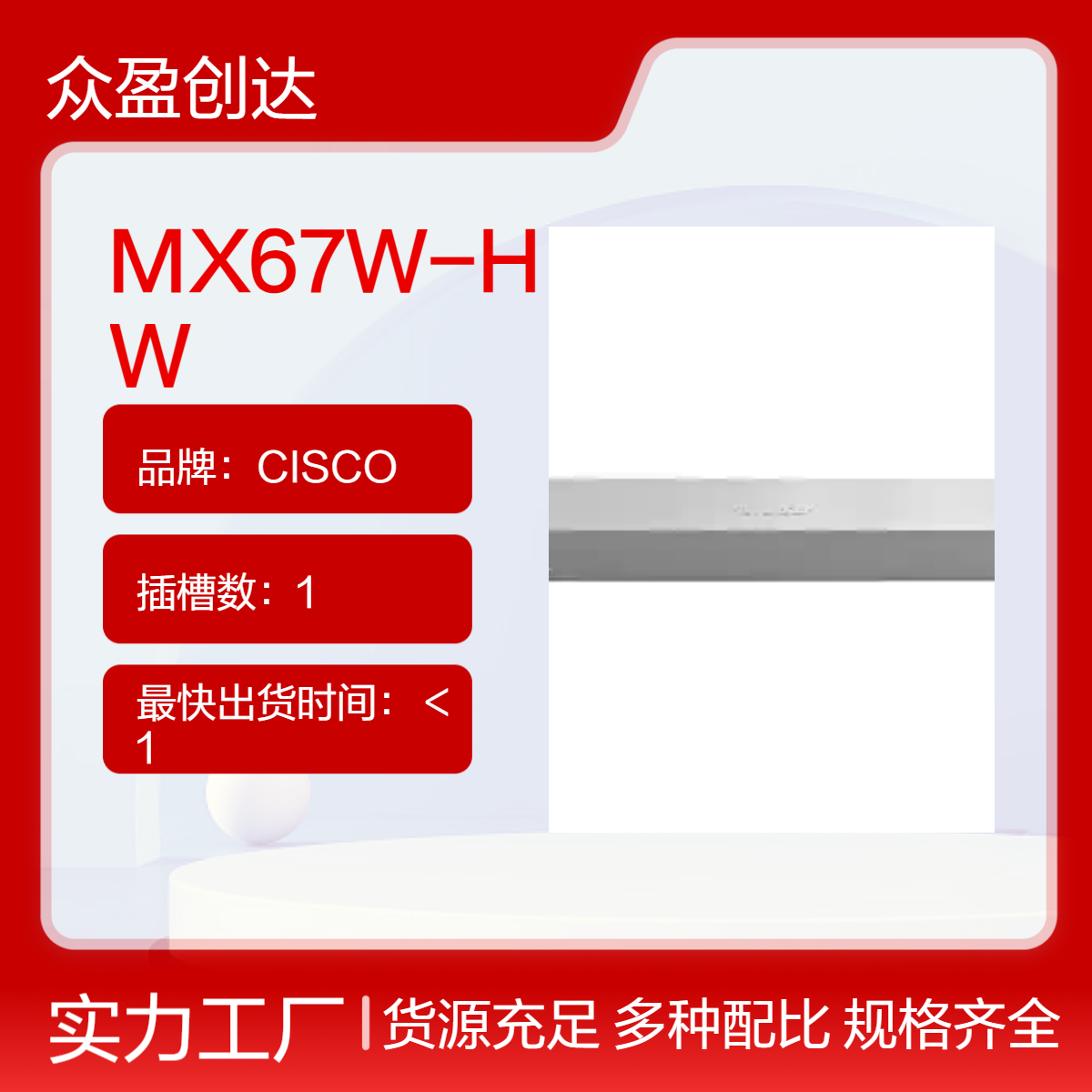 CISCO Meraki MX67W Router/Security Appliance with 802.11ac路由器