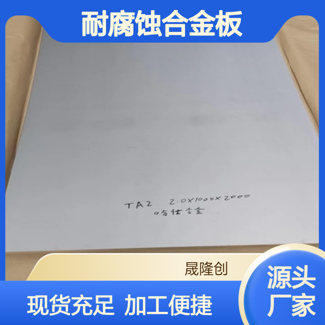 N06600薄板钢板 固溶强化型耐腐蚀合金板 现货切割零售 数控加工