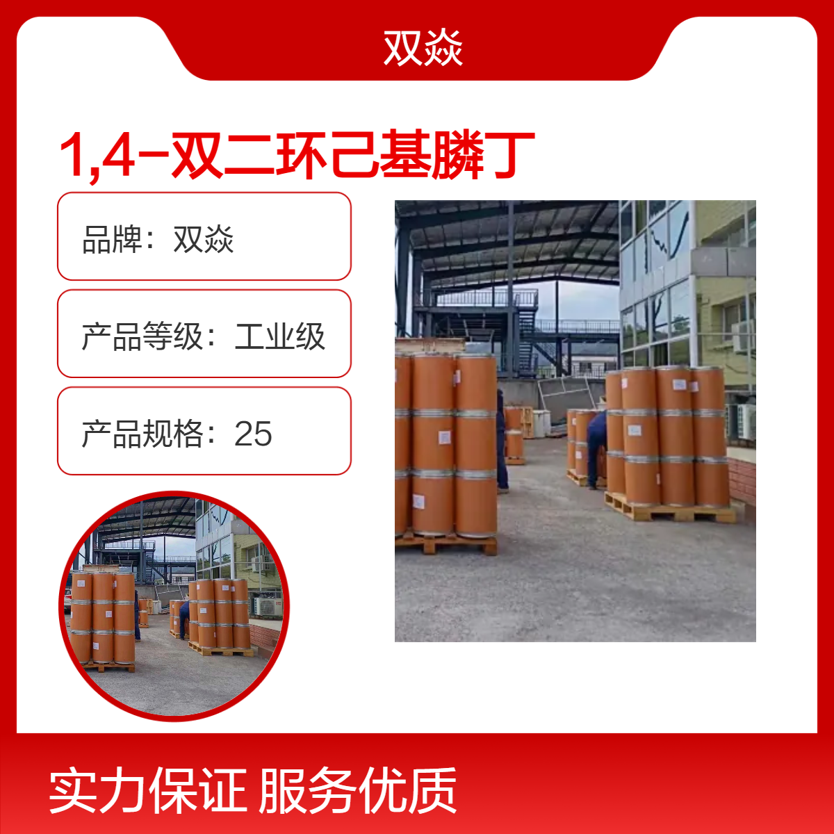 1,4-双二环己基膦丁烷四氟硼酸盐 原料1389309-54-9厂家供应