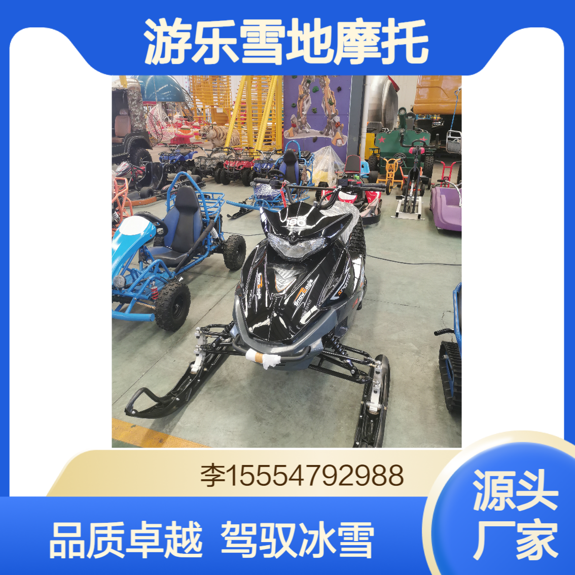 解锁冬季新玩法 金耀游乐雪地摩托带你征服每一寸冰封大地