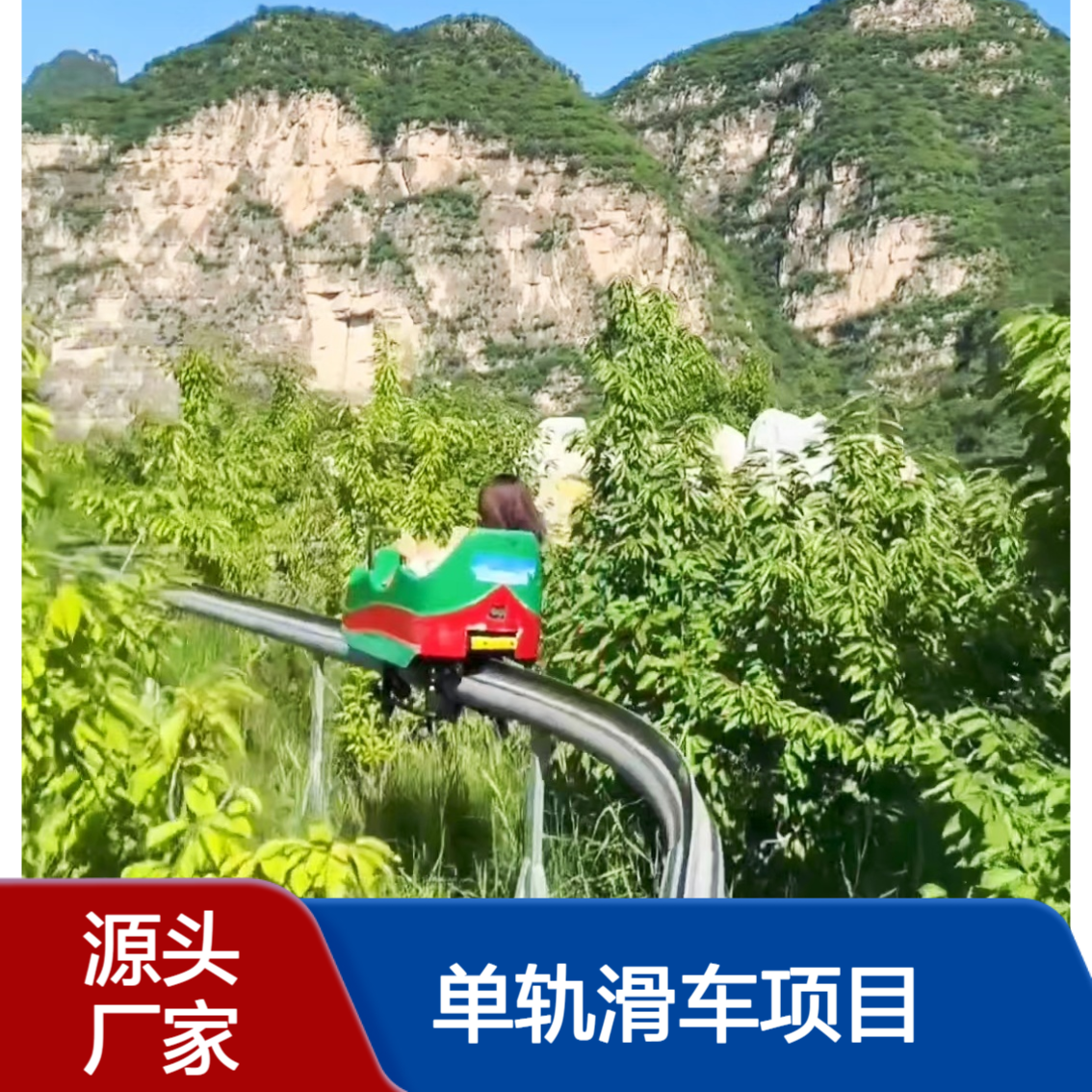 单轨滑车项目可实现景点无缝衔接运输观景两不误