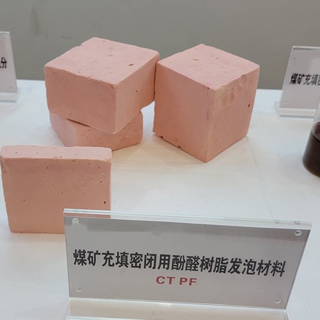 煤矿充填密闭用酚醛树脂发泡材料的说明
