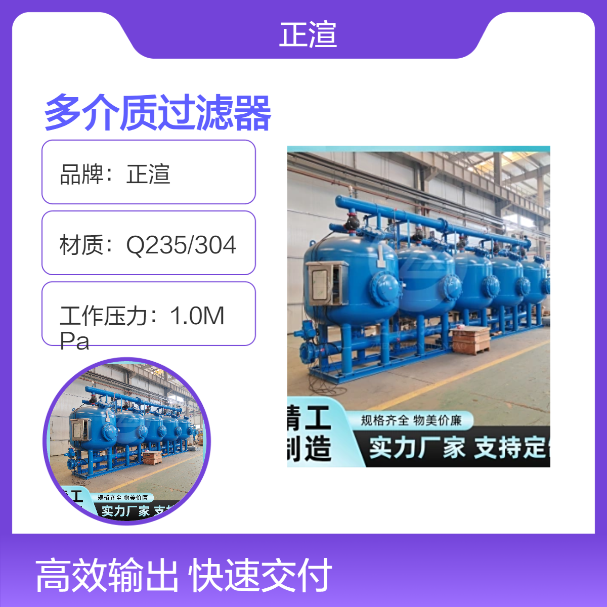 正渲 低噪音 浅层沙过滤器 生产厂家 水处理设备