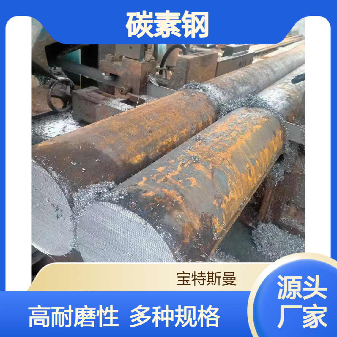 美标1053 1055高耐磨性高负荷圆棒 优质碳素钢棒