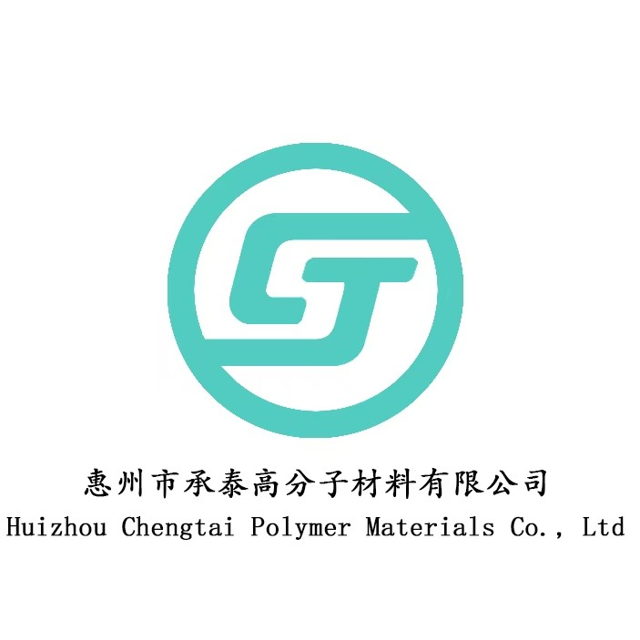 惠州市承泰高分子材料有限公司 - 公司logo