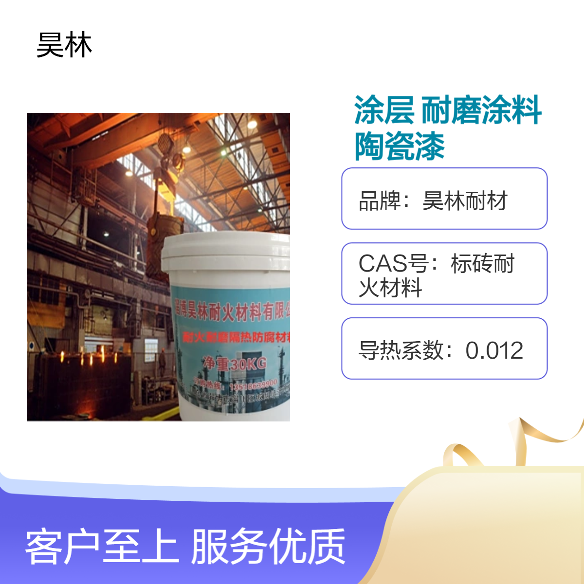 自干型抗磨损涂层 热固性耐磨涂料 昊林耐材 防静电高温陶瓷漆 金刚石