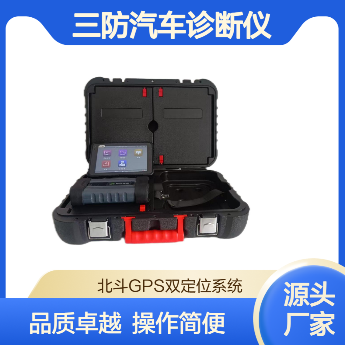 XY-T900工业级OBD检测仪-10寸高清屏三防汽车诊断仪 手套触控功能