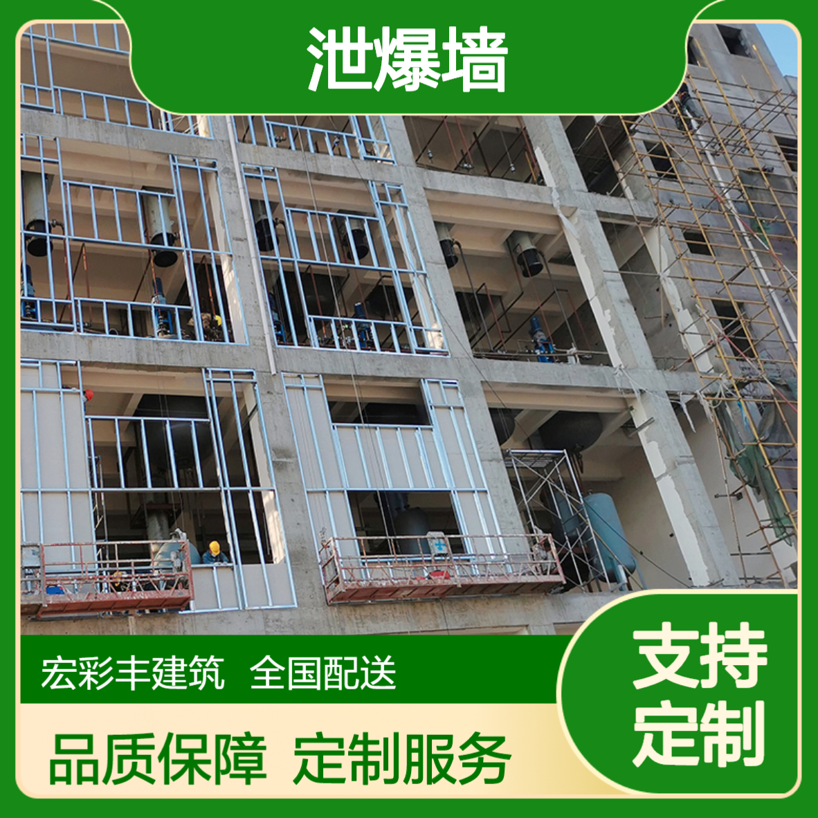 纤维增强板泄爆墙厂家 甲类车间泄压墙灰色127厚 耐火2小时 全国施工