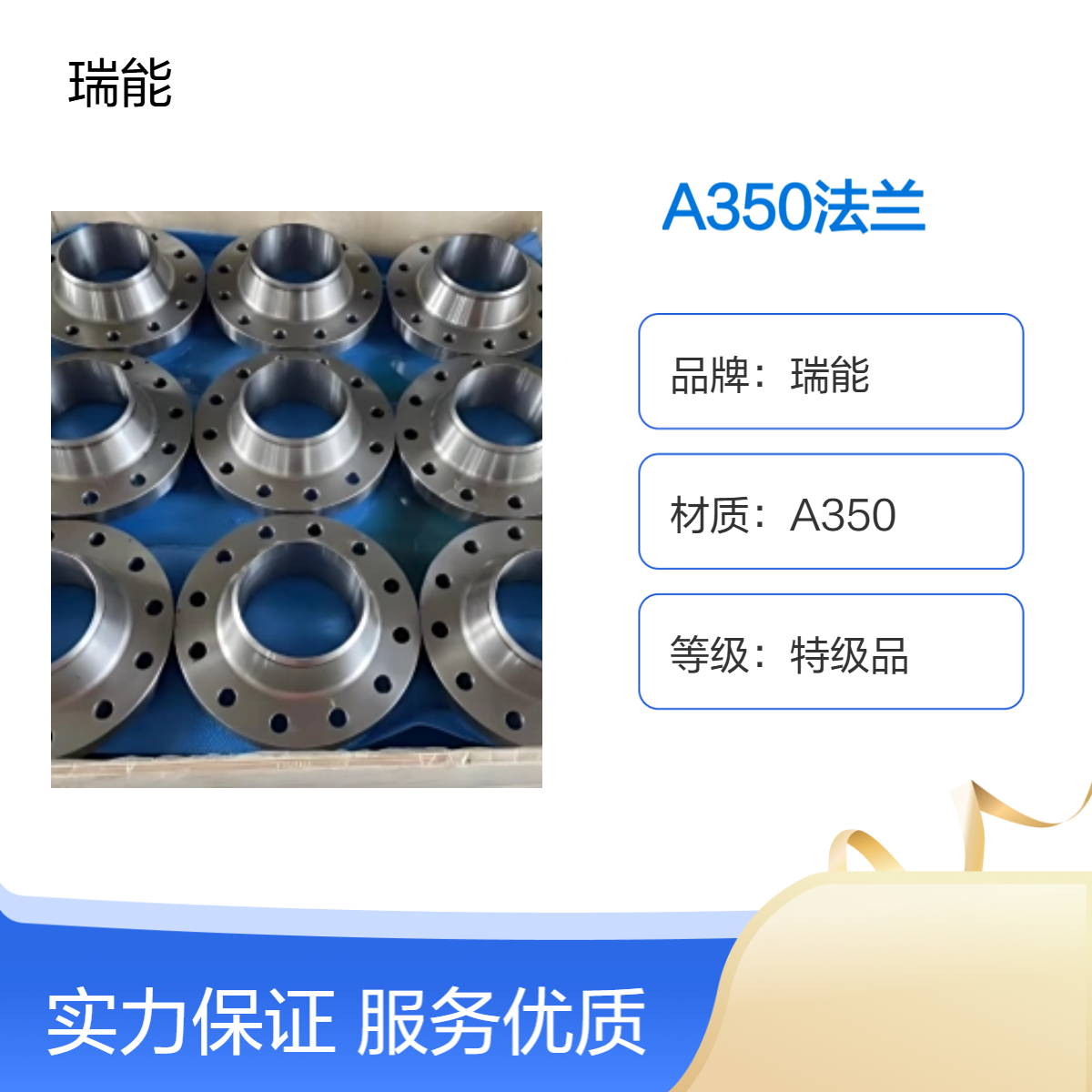 美标标准出口ASME A350低温钢300磅RF面对焊法兰