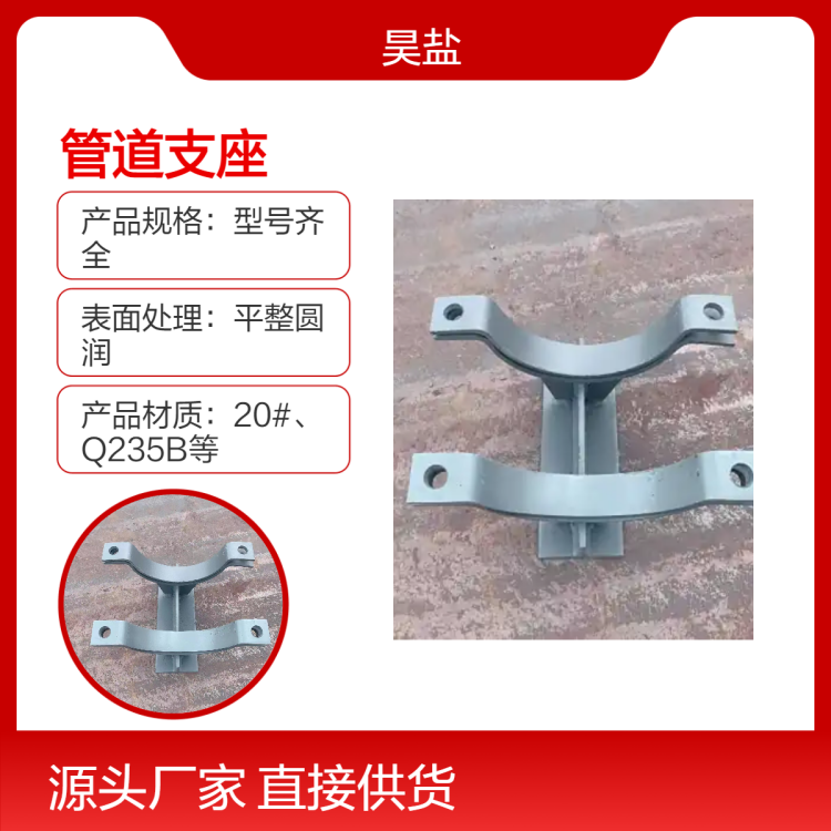 昊盐 保温管道固定管托管道支座 长输热网低能耗架空蛭石隔热管托