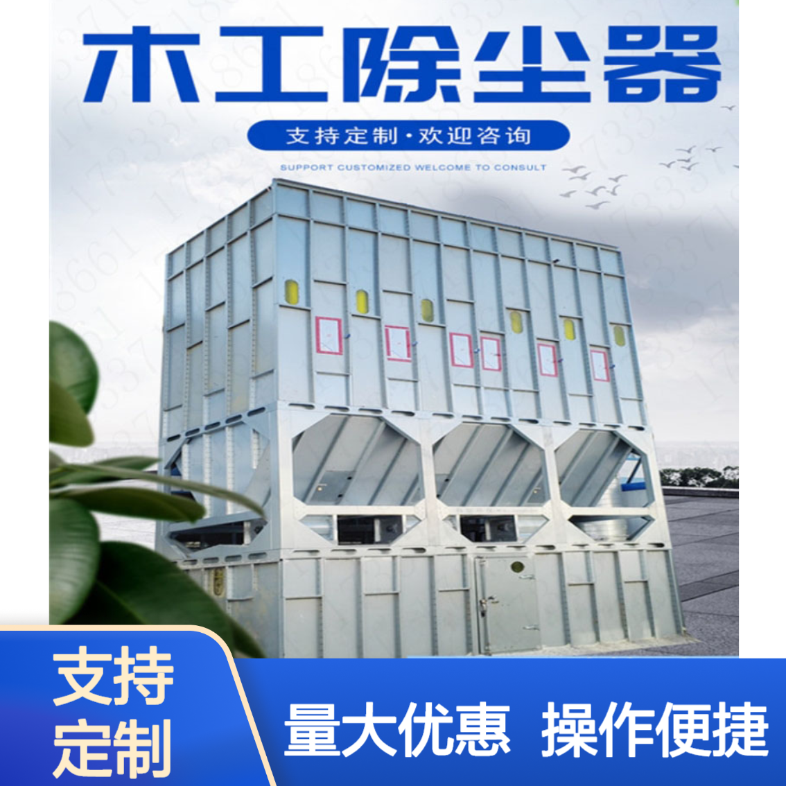 定制不锈钢木工除尘器 净化率98% 高效除尘 布袋除尘器 鑫俊泽生产