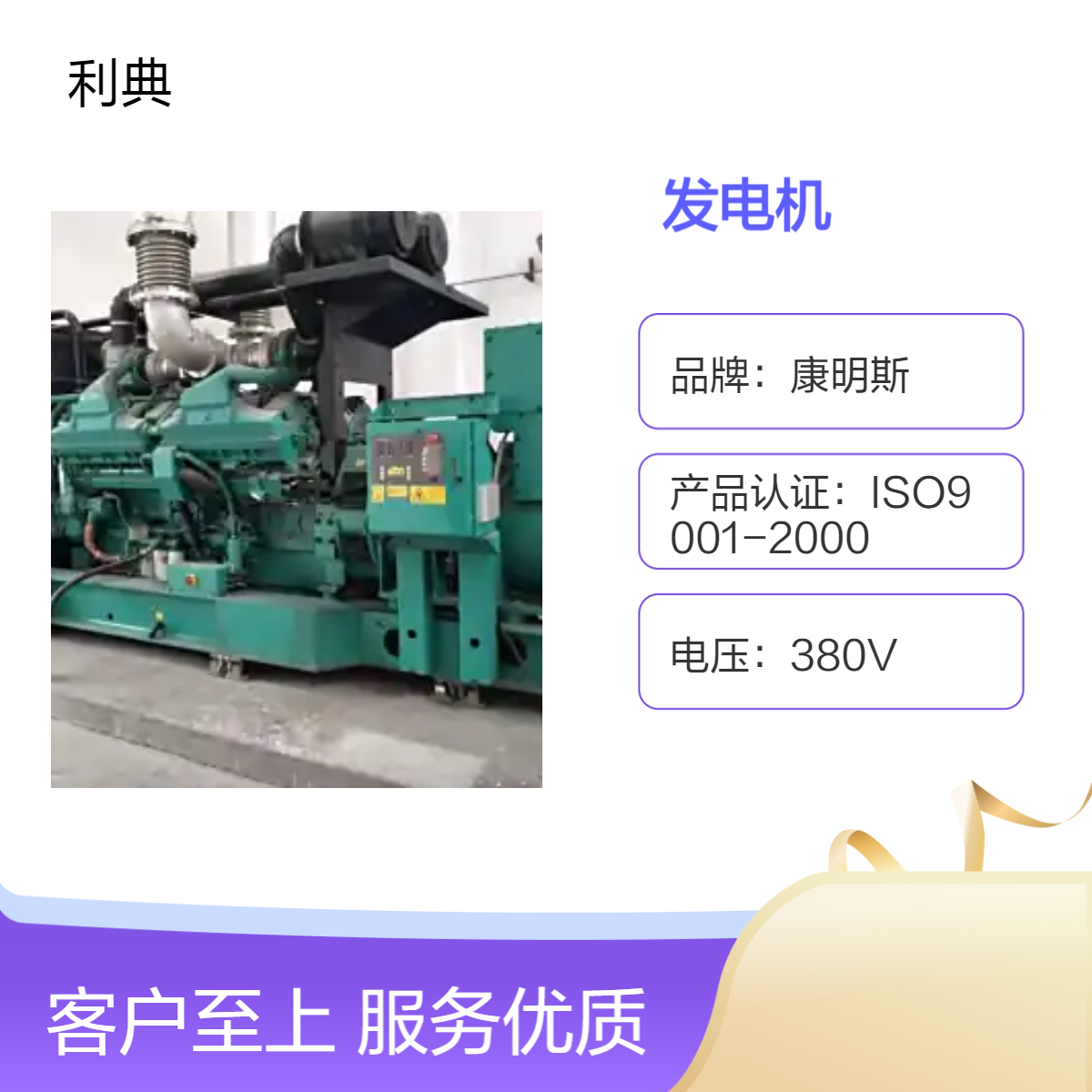 二手康明斯QSK60柴油发电机回收