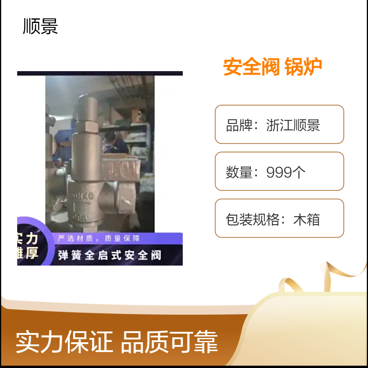 不锈钢角式弹簧安全阀 80mm公称通径 锅炉泄压专用