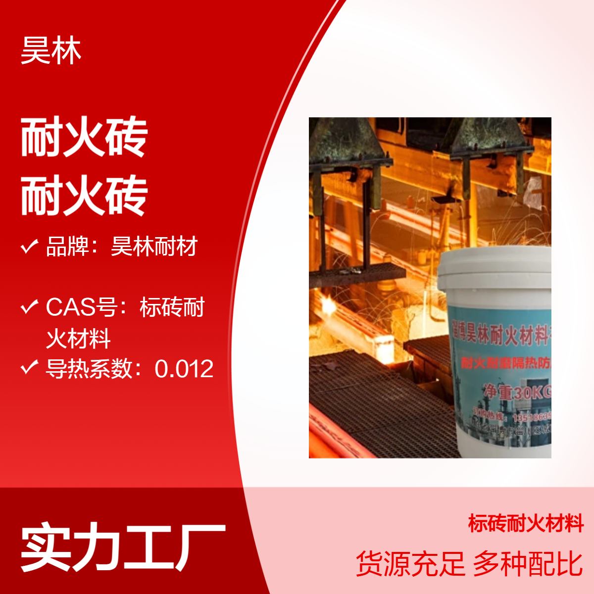 高铝耐火砖 含铝55/65/75 昊林耐材 半枚片 半枚条 二分片 粘土T-3标砖