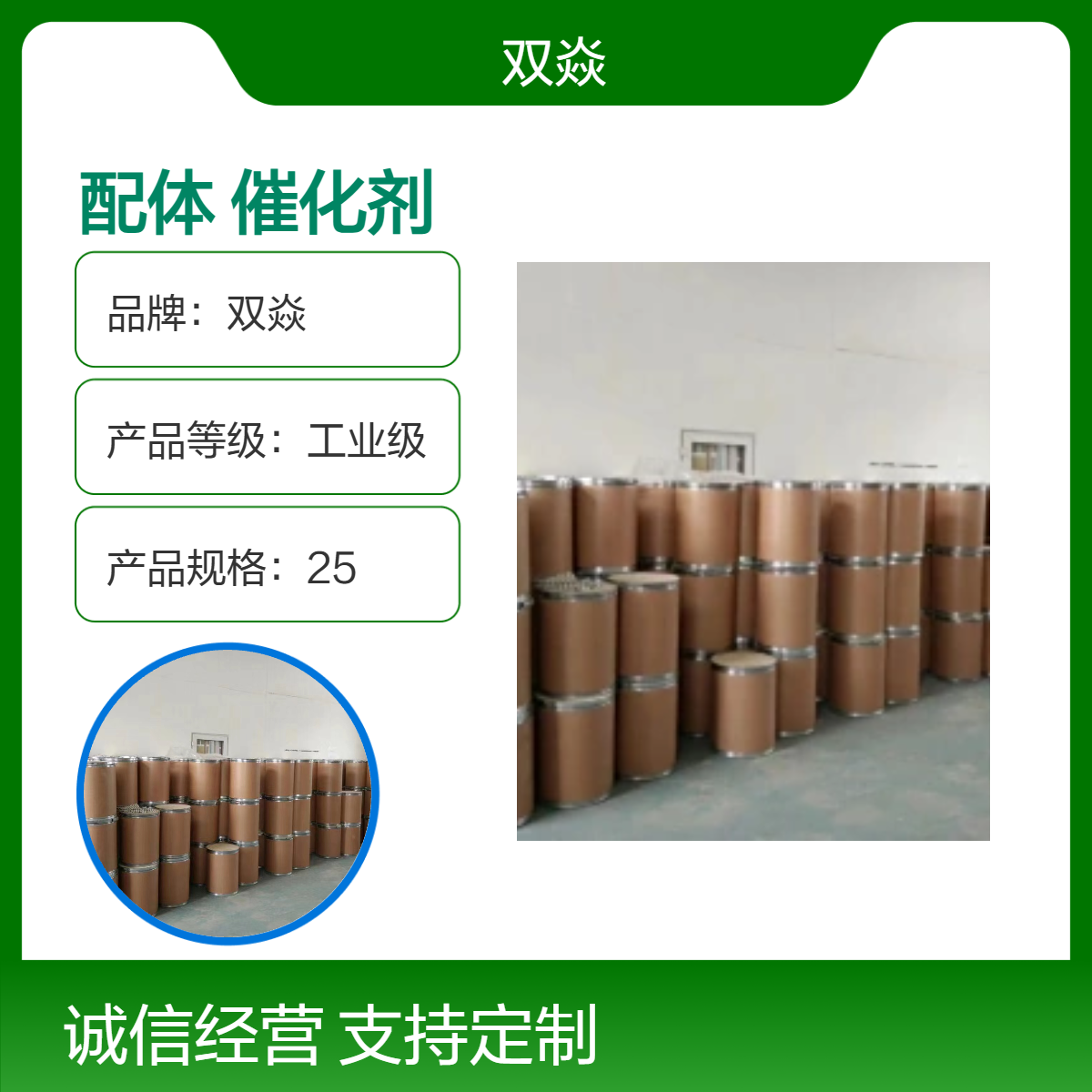 有机膦类配体、有机偶联反应的催化剂CAS号1160861-53-9
